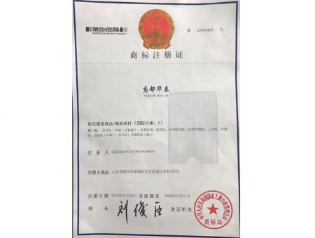 點擊查看詳細信息<br>標題：商標注冊證 閱讀次數(shù)：1495